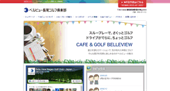 Desktop Screenshot of belleviewn-gc.com
